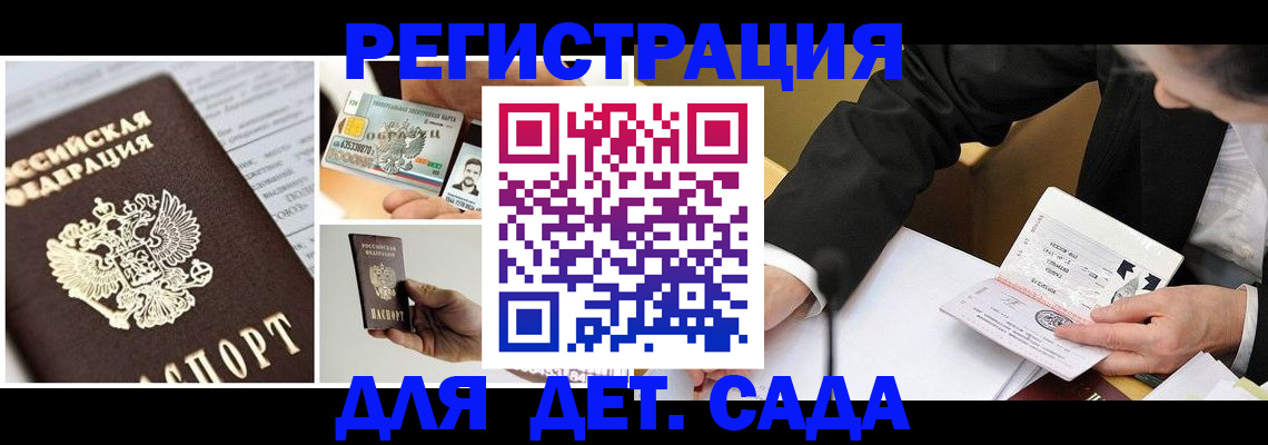 прописка регистрация в Ельне