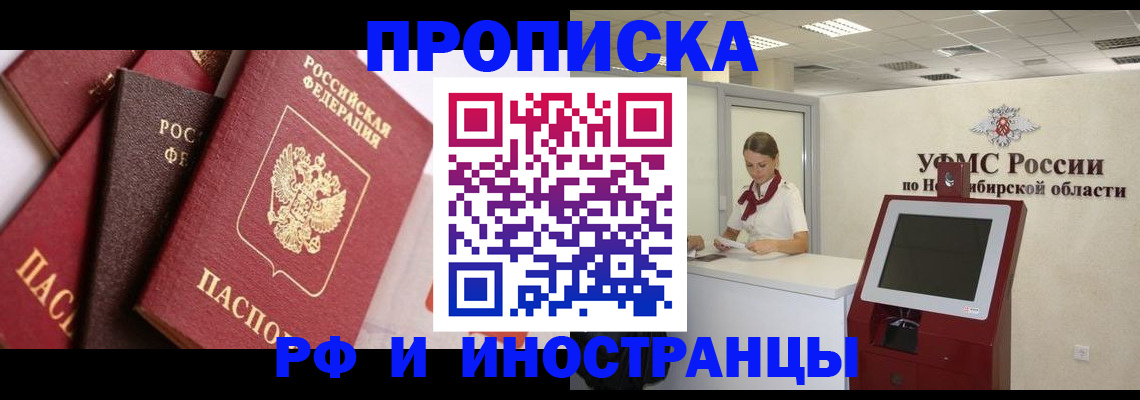 прописка для военкомата в Ельне