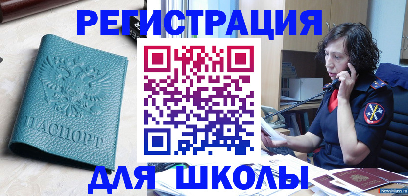 прописка поиск в Ельне