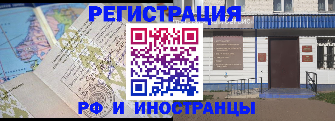 прописка ребенка в Ельне