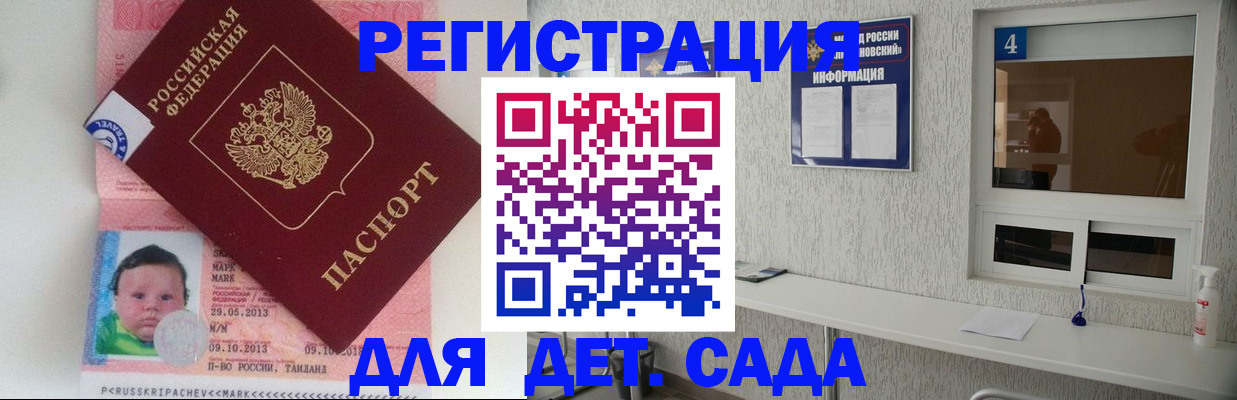 купить прописку в Ельне