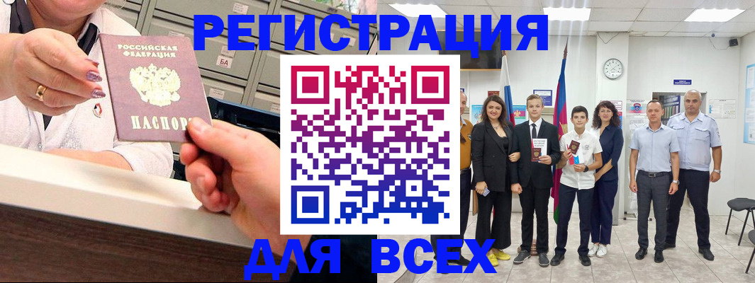 прописка для работы в Ельне