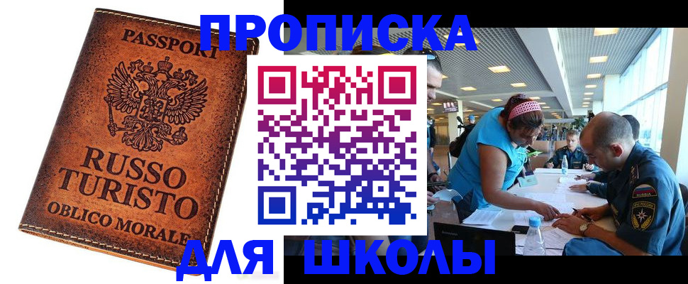 регистрация для дет. сада в Ельне